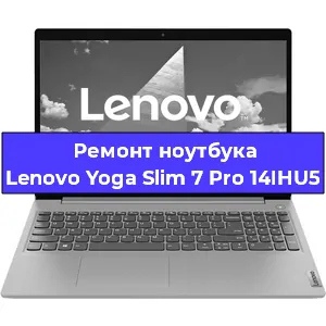 Замена usb разъема на ноутбуке Lenovo Yoga Slim 7 Pro 14IHU5 в Волгограде